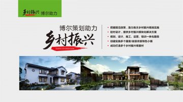 乡村振兴-yy易游(中国)体育.官方网站-米乐策划
